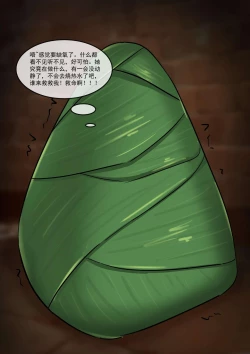 Page 19 of The Dragon Festival Heist