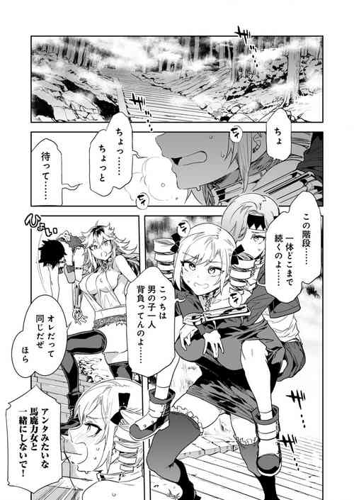 Download Luvslave Ch.29