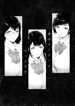 Page 56 of Boku ga Yarichin ni Natta Wake