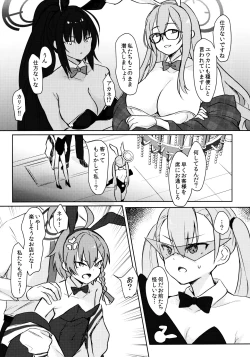 Page 4 of Sakusen Zokkou!