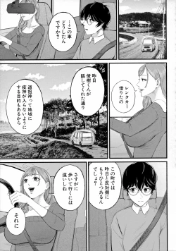 Page 127 of Boku to Hentai OneeSecret Sex Between Me and a Hentai Girl