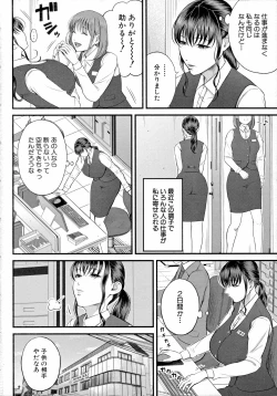 Page 4 of Boku to Hentai OneeSecret Sex Between Me and a Hentai Girl