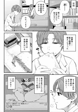 Page 56 of Boku to Hentai OneeSecret Sex Between Me and a Hentai Girl