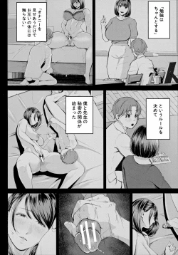 Page 82 of Boku to Hentai OneeSecret Sex Between Me and a Hentai Girl