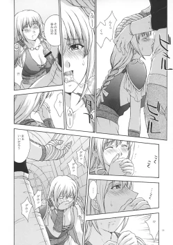 Page 21 of Shintaku no Toriko