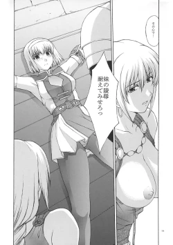 Page 53 of Shintaku no Toriko