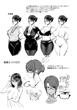 Page 34 of What If Your Subordinate Knows Your Secret?