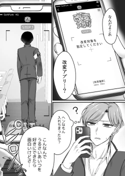 Page 4 of 風紀委員長は性処理バニー!?