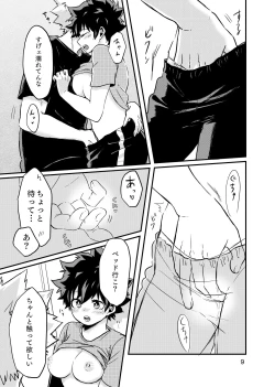 Page 7 of Subsequent