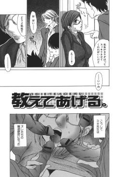 Page 31 of Tennen Seikyouiku - Natural sex education