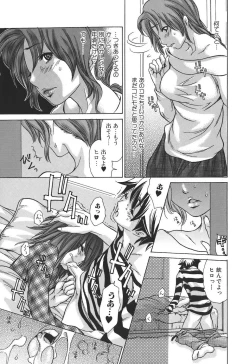 Page 59 of Tennen Seikyouiku - Natural sex education