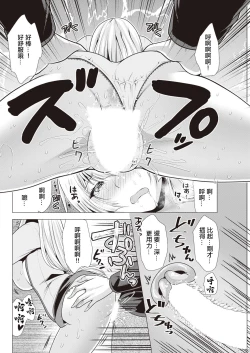Page 14 of ワンルームハーレム ～異世界帰りの勇者さま～ 第七話。