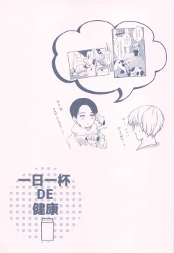 Page 28 of GBGM－rakuno jutsushiki－