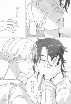 Page 13 of honohikaruyoake