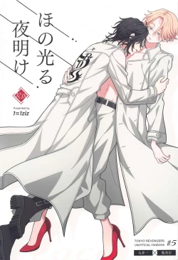 Page 1 of honohikaruyoake