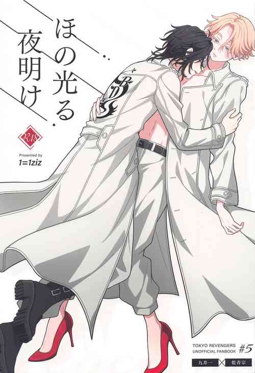 Download honohikaruyoake