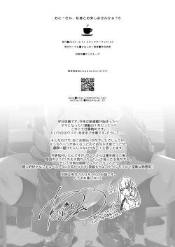 Page 32 of Oniitachi to Ocha Shimasen kaa? 8