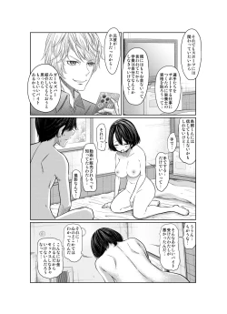 Page 151 of Ano Hi no Yuki wa Futari o...