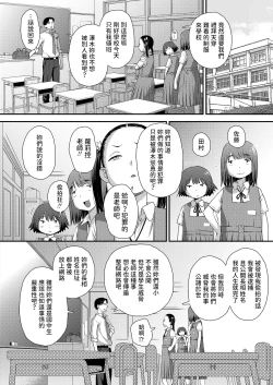 Page 4 of 誤算の代償中文翻譯