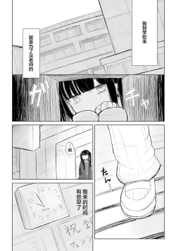 Page 6 of Jirai JK wa Hokenshitsu ga Suki Ch. 1-2