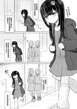 Page 7 of Jirai JK wa Hokenshitsu ga Suki Ch. 1-2