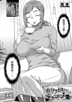 Page 44 of Boku no Kaa4