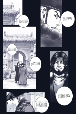 Page 10 of 乱世书