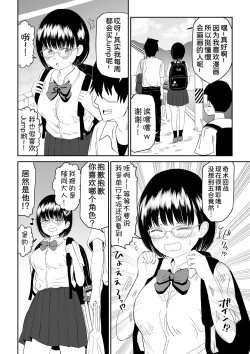 Page 5 of Kouhai Otaku Tomodachi JK ga Kawai Sugirumon de!