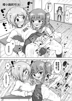 Page 15 of Shiofuki no Machi "Whale Town"