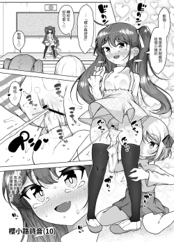Page 4 of Shiofuki no Machi "Whale Town"