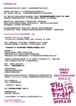 Page 72 of Shiofuki no Machi "Whale Town"