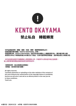 Page 73 of Shiofuki no Machi "Whale Town"