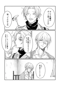 Page 15 of Kimi to no heikousen ga majiwaru shoumei