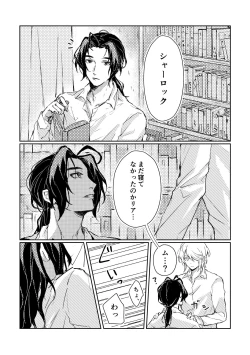 Page 21 of Kimi to no heikousen ga majiwaru shoumei