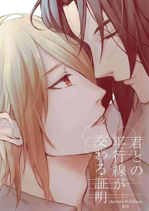 Download Kimi to no heikousen ga majiwaru shoumei