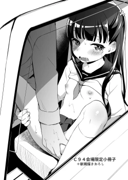 Page 23 of Rachirare Shoujo wa, Manga no Naka de ——Koharu Hen