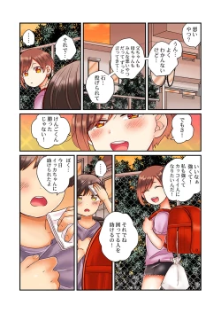 Page 18 of セックス漬けにしてやるよ～気丈な女刑事はヤクザに抱かれてメスになる 2