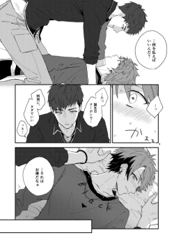 Page 12 of Gozen 4-ji no love letter