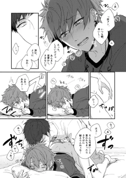 Page 15 of Gozen 4-ji no love letter