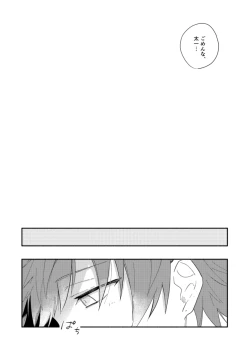 Page 20 of Gozen 4-ji no love letter