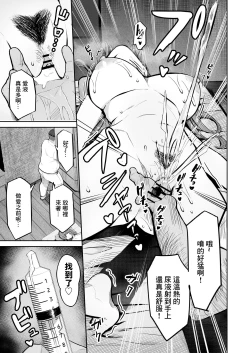 Page 17 of えんこーちゃんのパパ活日記④ ～荒木野々花の場合～