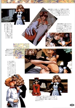 Page 18 of 夢幻泡影夢幻泡影 原画&設定資料集