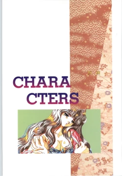 Page 26 of 夢幻泡影夢幻泡影 原画&設定資料集