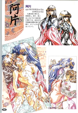 Page 55 of 夢幻泡影夢幻泡影 原画&設定資料集