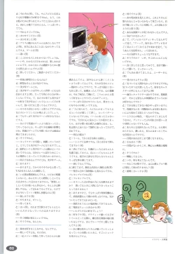 Page 85 of 夢幻泡影夢幻泡影 原画&設定資料集