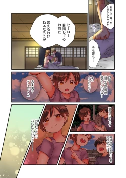 Page 23 of セックス漬けにしてやるよ～気丈な女刑事はヤクザに抱かれてメスになる 3