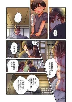 Page 25 of セックス漬けにしてやるよ～気丈な女刑事はヤクザに抱かれてメスになる 3