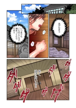 Page 3 of セックス漬けにしてやるよ～気丈な女刑事はヤクザに抱かれてメスになる 3