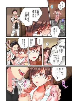 Page 4 of セックス漬けにしてやるよ～気丈な女刑事はヤクザに抱かれてメスになる 3