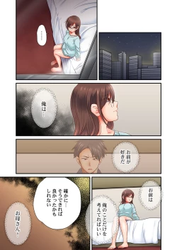 Page 25 of セックス漬けにしてやるよ～気丈な女刑事はヤクザに抱かれてメスになる 6